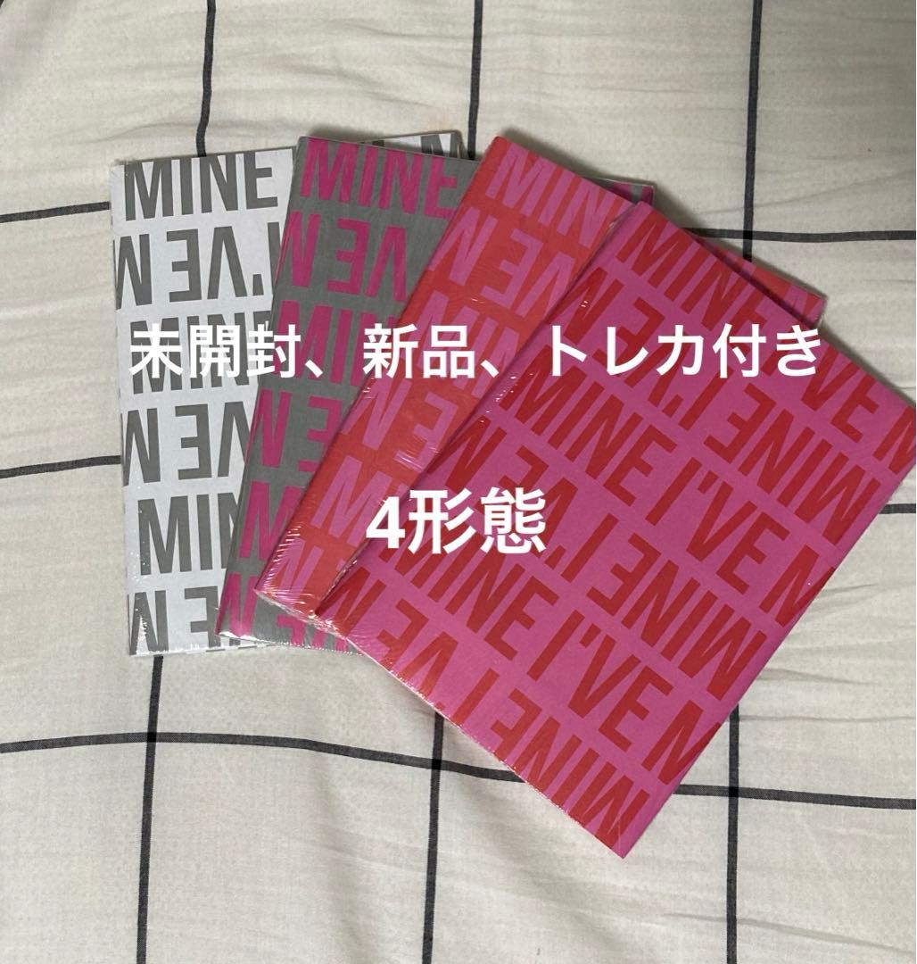 ive mine アルバム 新品 未開封 IVE - I'VE MINE – Kpop Planet Global