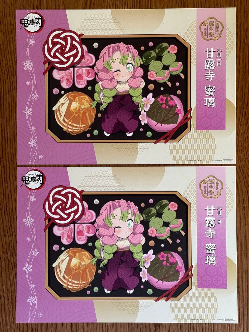 鬼滅の刃 ランチョンマット ポスター 20枚まとめ売り - メルカリ