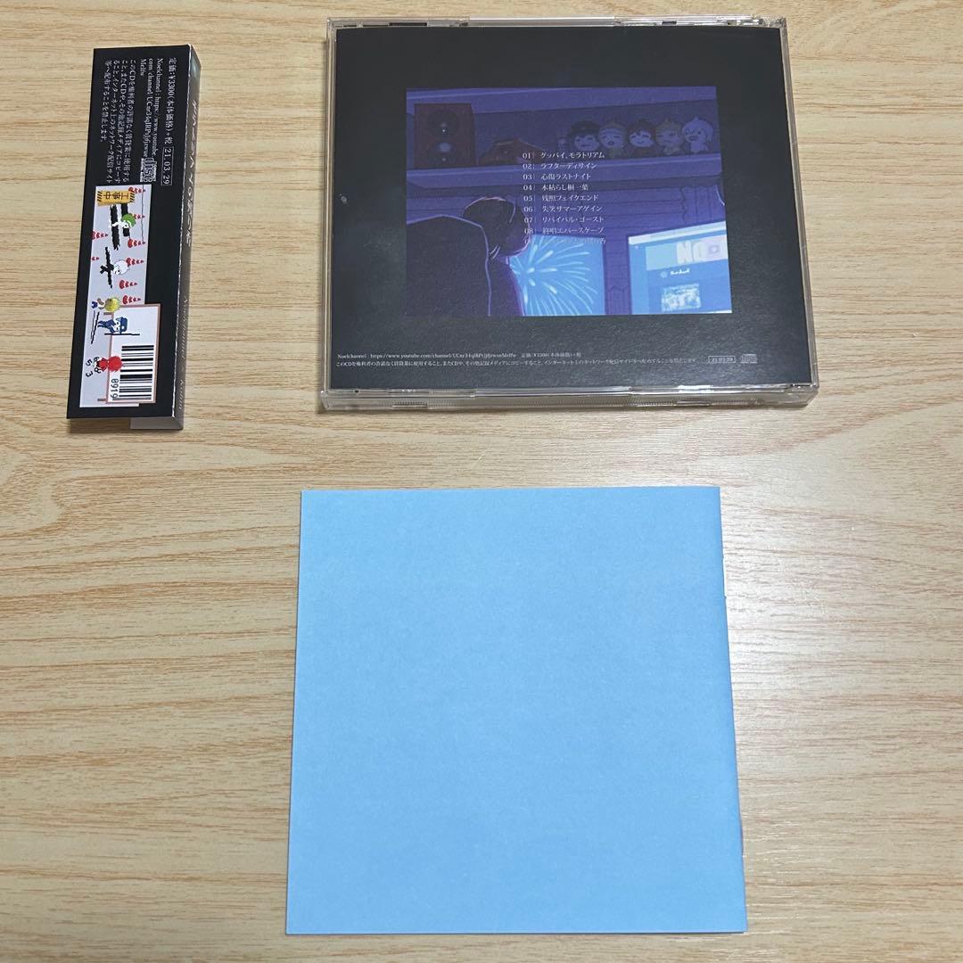 Noelchannel Kohm モラトリアムの残り香 CD - メルカリ