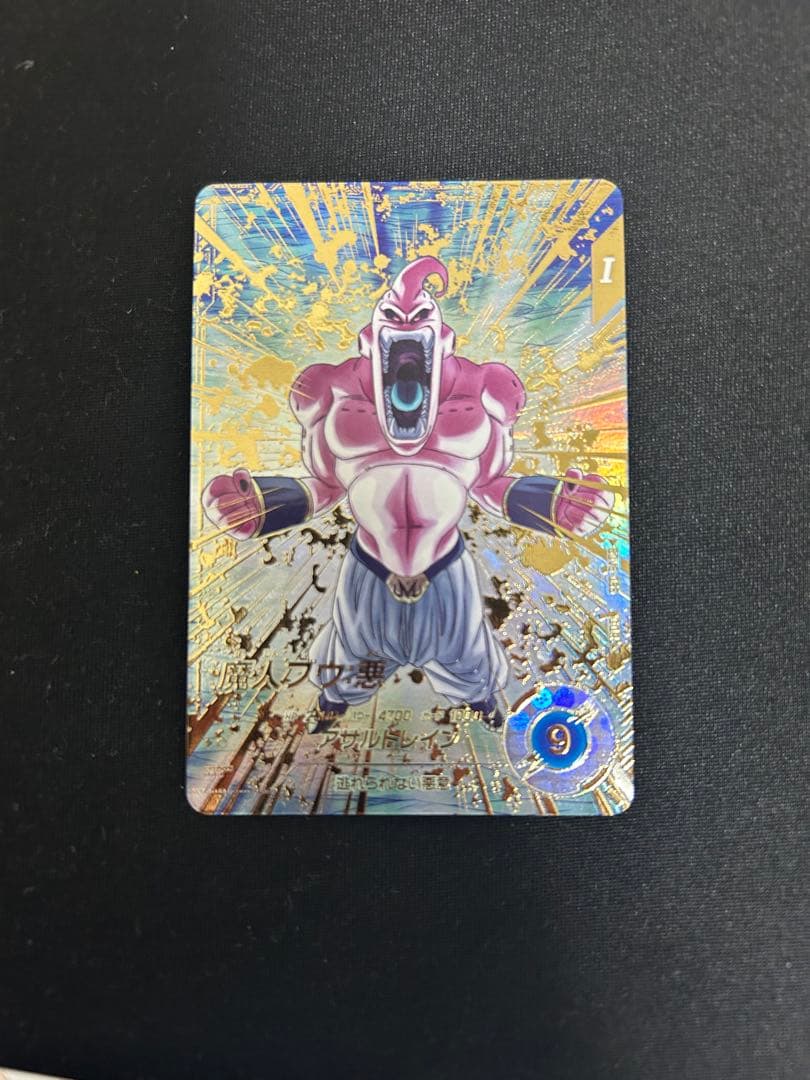 ドラゴンボールスーパーダイバーズ 魔人ブウ:悪 SDV6-066 gdrパラレル 楽天市場】ドラゴンボールスーパーダイバーズ SDV6-066 GDR 魔人ブウ