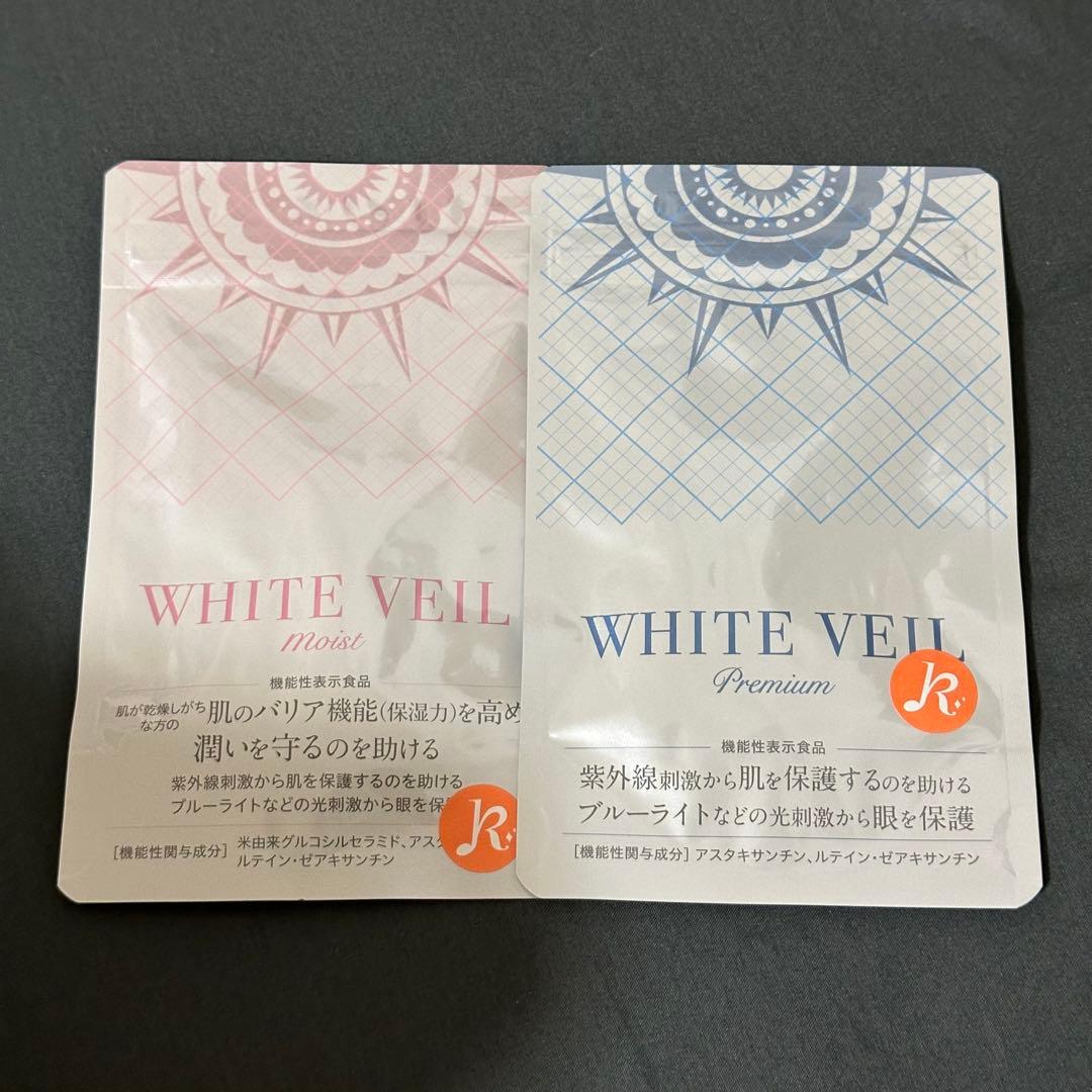 新品未開封 キラリズム ホワイトヴェール プレミアム モイストセット30日分 WHITE VEIL Premium - ホワイトヴェールプレミアム