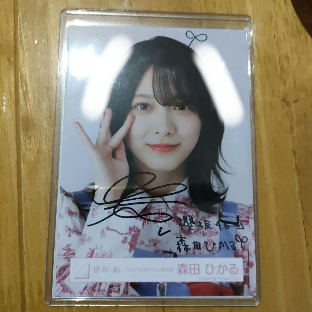 櫻坂46 森田ひかる 直筆サイン入り生写真 - メルカリ