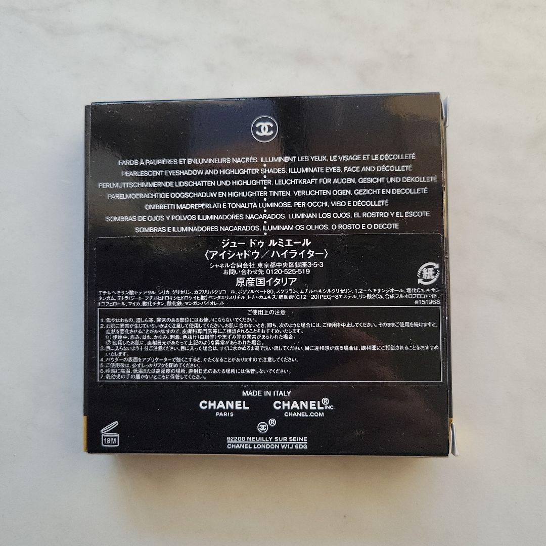 CHANEL　ジュー　ドゥ　ルミエール シャネルの春コスメ！マルチパレットの【ジュー ドゥ ルミエール】を