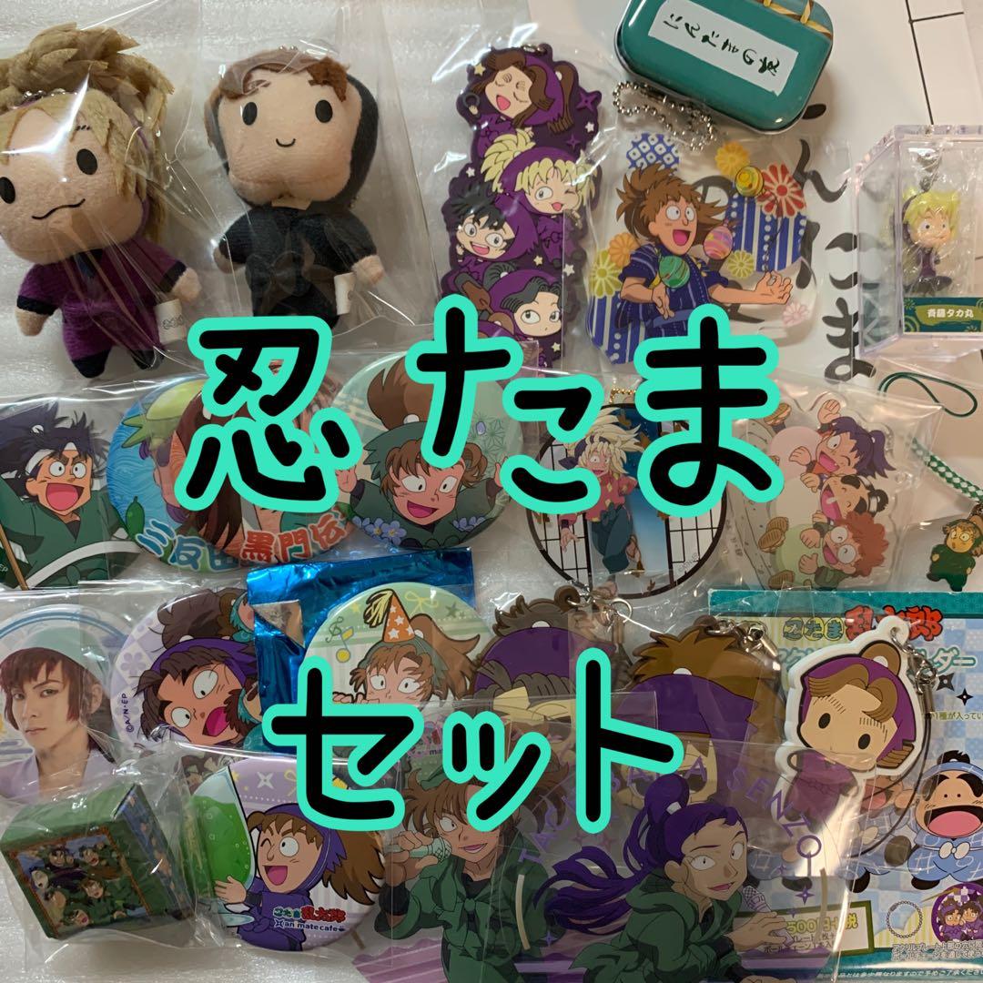 忍たま乱太郎 グッズ まとめ売り - メルカリ