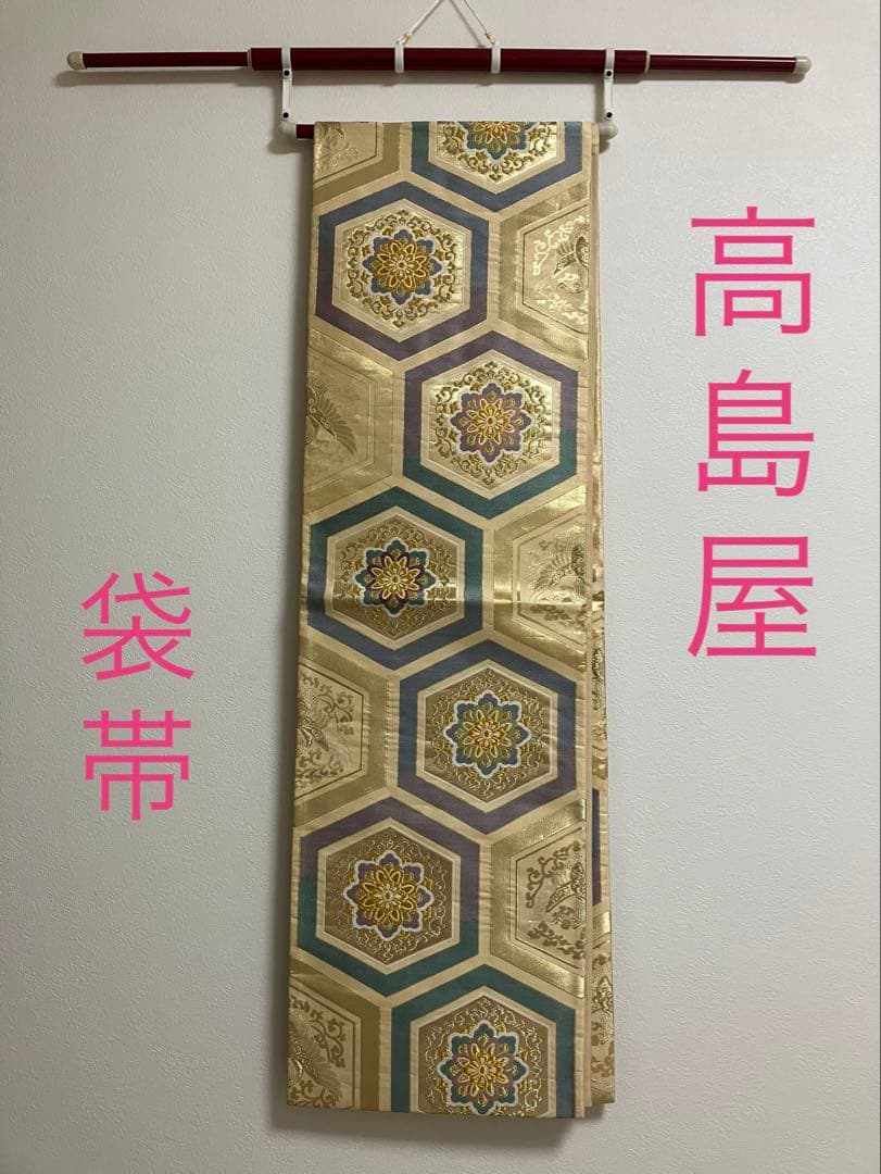 訪問着 袋帯2点セット 高島屋 美品 - メルカリ