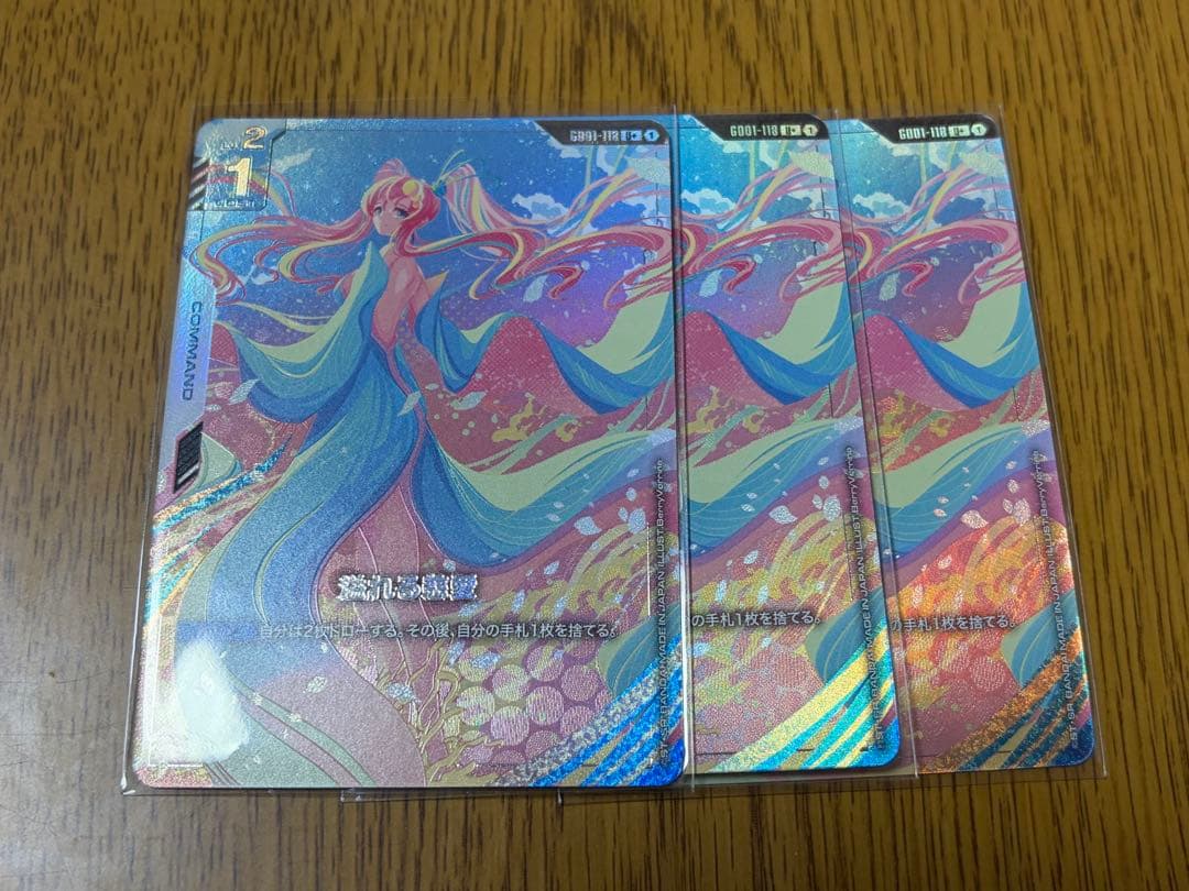 ガンダムカードゲーム 溢れる慈愛 U+ GD01-110 パラレル ラクス　3枚 U+ 溢れる慈愛(パラレル)(リミテッドBOX Ver.β収録) 販売 | リミテッド