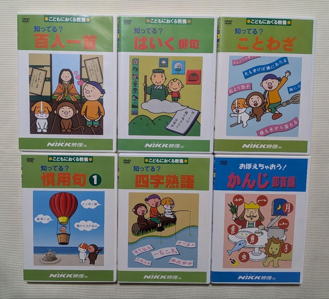 Nikk　DVD まとめ売り　おまけ付き