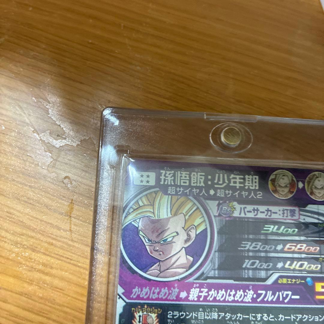 bm11-sec3lc孫悟空sec3悟飯 みんみん様専用 - メルカリ