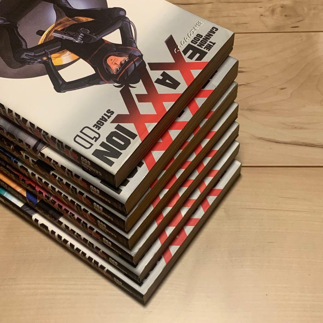 初版完結set 園田健一砲神エグザクソンTHECANNONGODEXAXXION - メルカリ