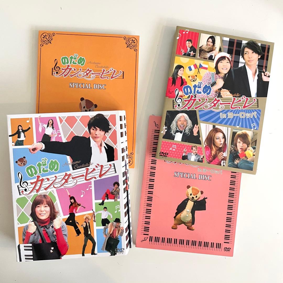 のだめカンタービレ ドラマ inヨーロッパ 初回限定版 特典映像 - メルカリ