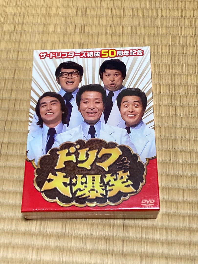 ザ・ドリフターズ結成50周年記念 ドリフ大爆笑 DVD-BOX〈3枚組〉 Amazon.co.jp: ザ ドリフターズ結成50周年記念 ドリフ大爆笑 DVD-BOX