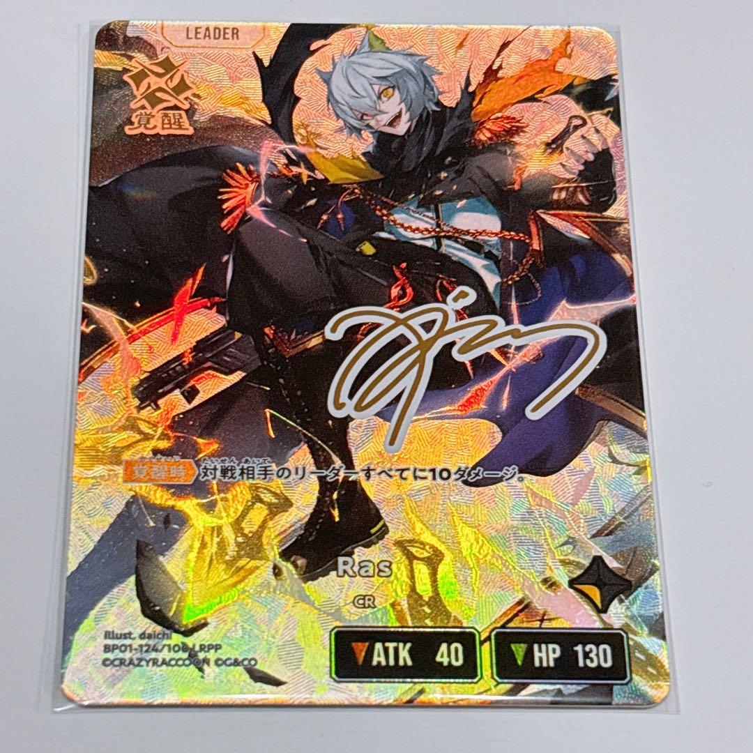 クロススターズ　XROSSSTARS Ras LRPP サイン クロススターズ XROSSSTARS Ras LRPP サイン - メルカリ