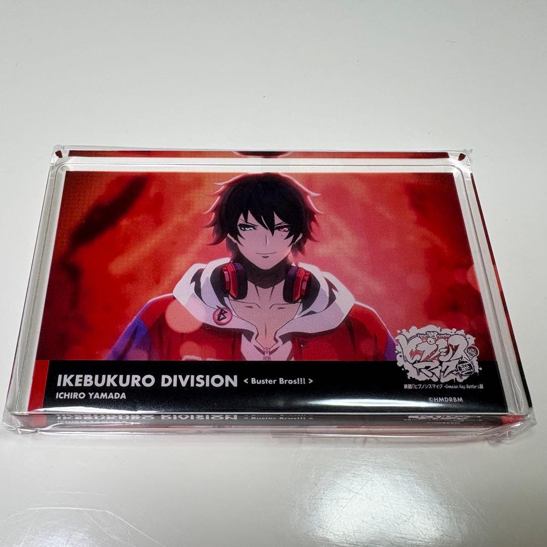 ヒプムビ展 ヒプマイ アクリルブロック 山田一郎 - メルカリ