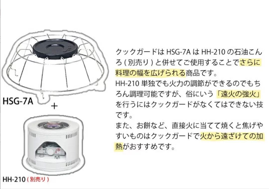 トヨトミ HH-S219E 石油ストーブ オプション付！ トヨトミ HH-S219E