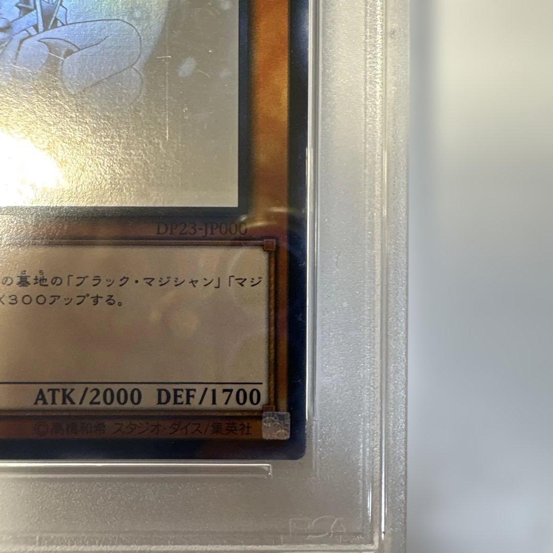 遊戯王 ブラックマジシャンガール ホロ PSA9 - メルカリ