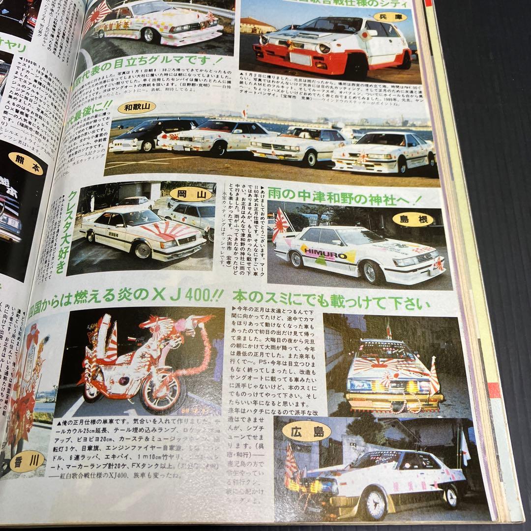 ヤングオート 1989年3月号 ケーニッヒ改造Z31特集 - メルカリ