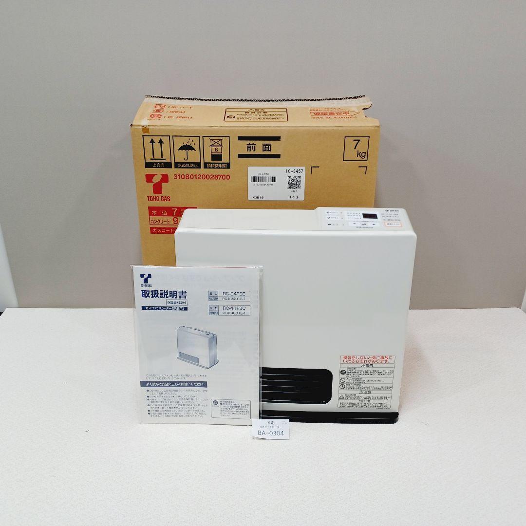 BA-0304 未使用 ガスファンヒーター 都市ガス用 リンナイ 開封品