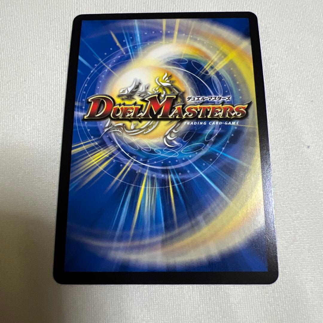 王闘竜皇 ボルシャック・ドラゴン シク 25BD1 - メルカリ