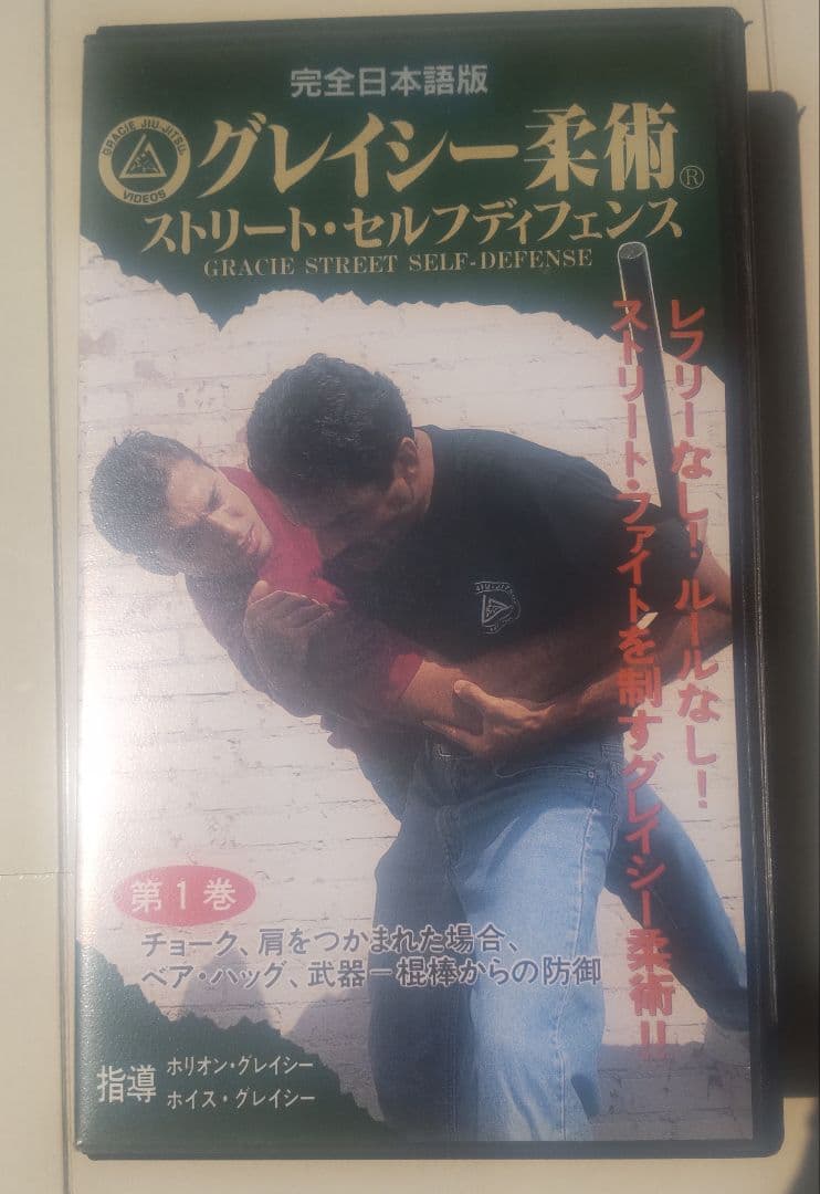 グレイシー柔術ストリートセルフディフェンス１ グレイシー柔術 #roycegracietokyo #錦糸町 #女性のためのセルフ