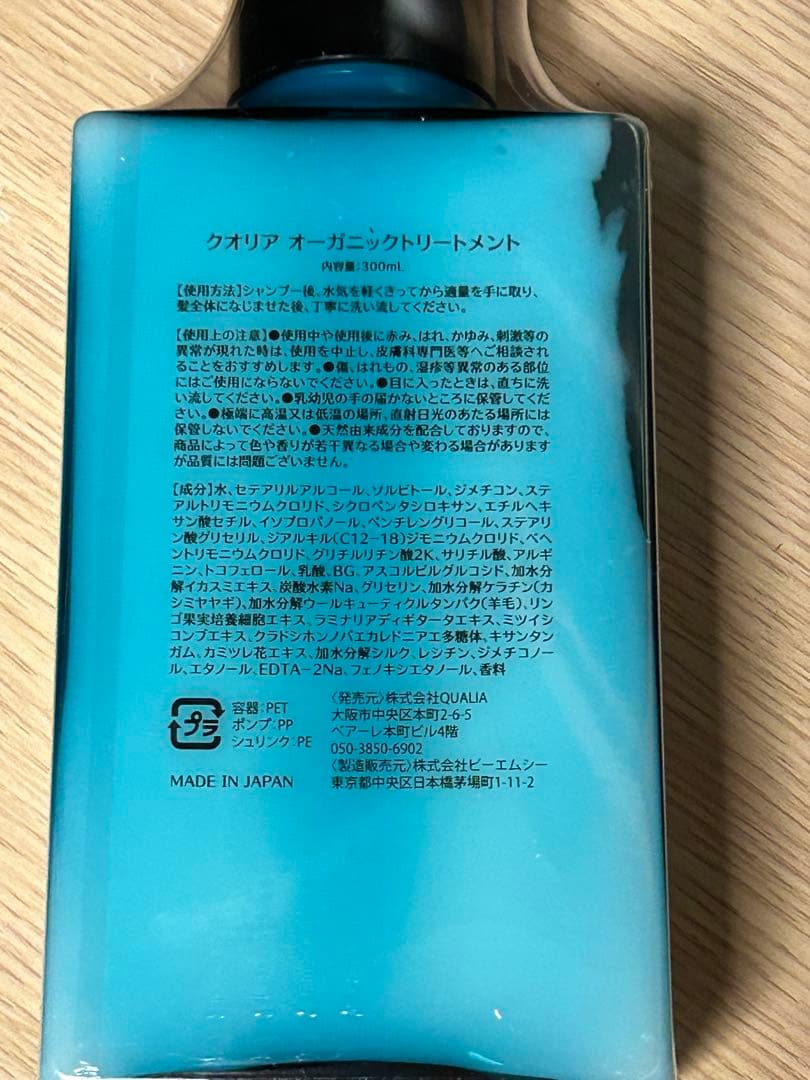 クオリア シャンプー トリートメント ボディーソープ 歯磨き粉
