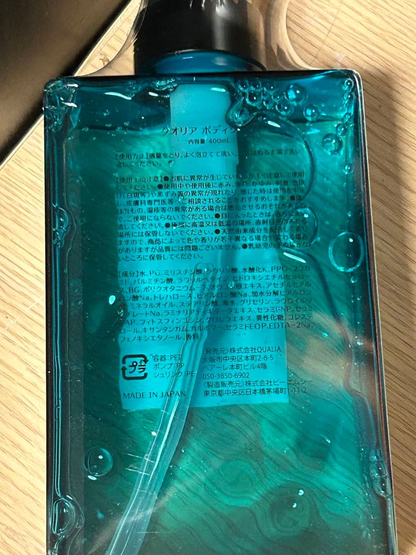 クオリア シャンプー トリートメント ボディーソープ 歯磨き粉