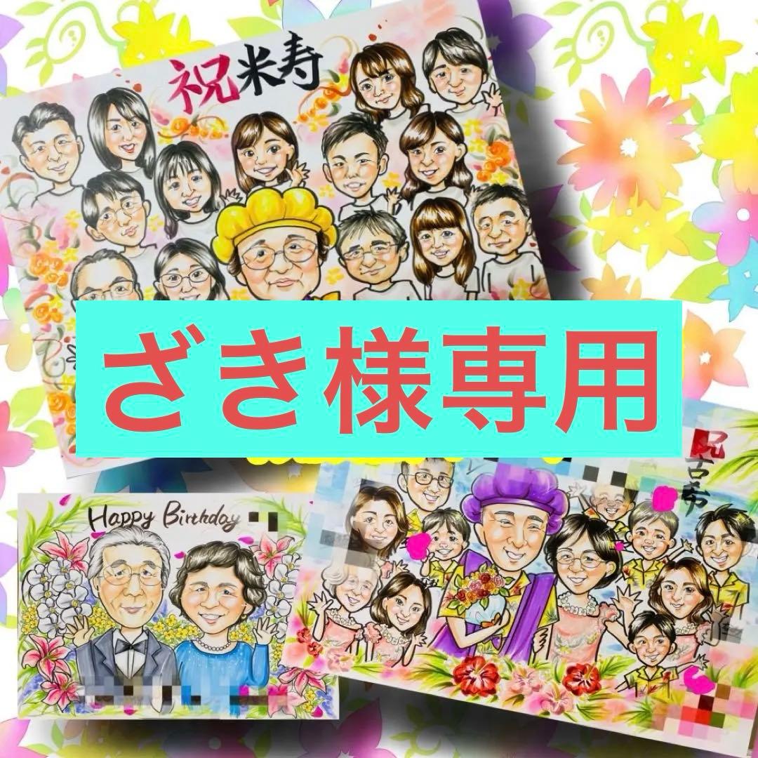 似顔絵オーダー　A3 野球　6名様 似顔絵イラスト】野球選手＆監督