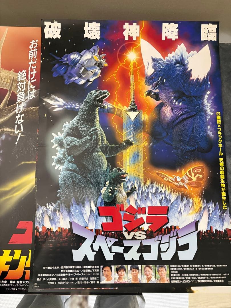 ゴジラ vs ポスターセット B2 レア 希少 6枚セット - メルカリ