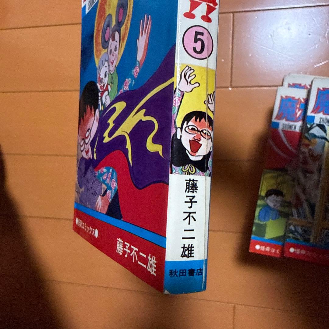 旧版『魔太郎がくる！！』藤子不二雄(秋田書店)全13巻完結セット