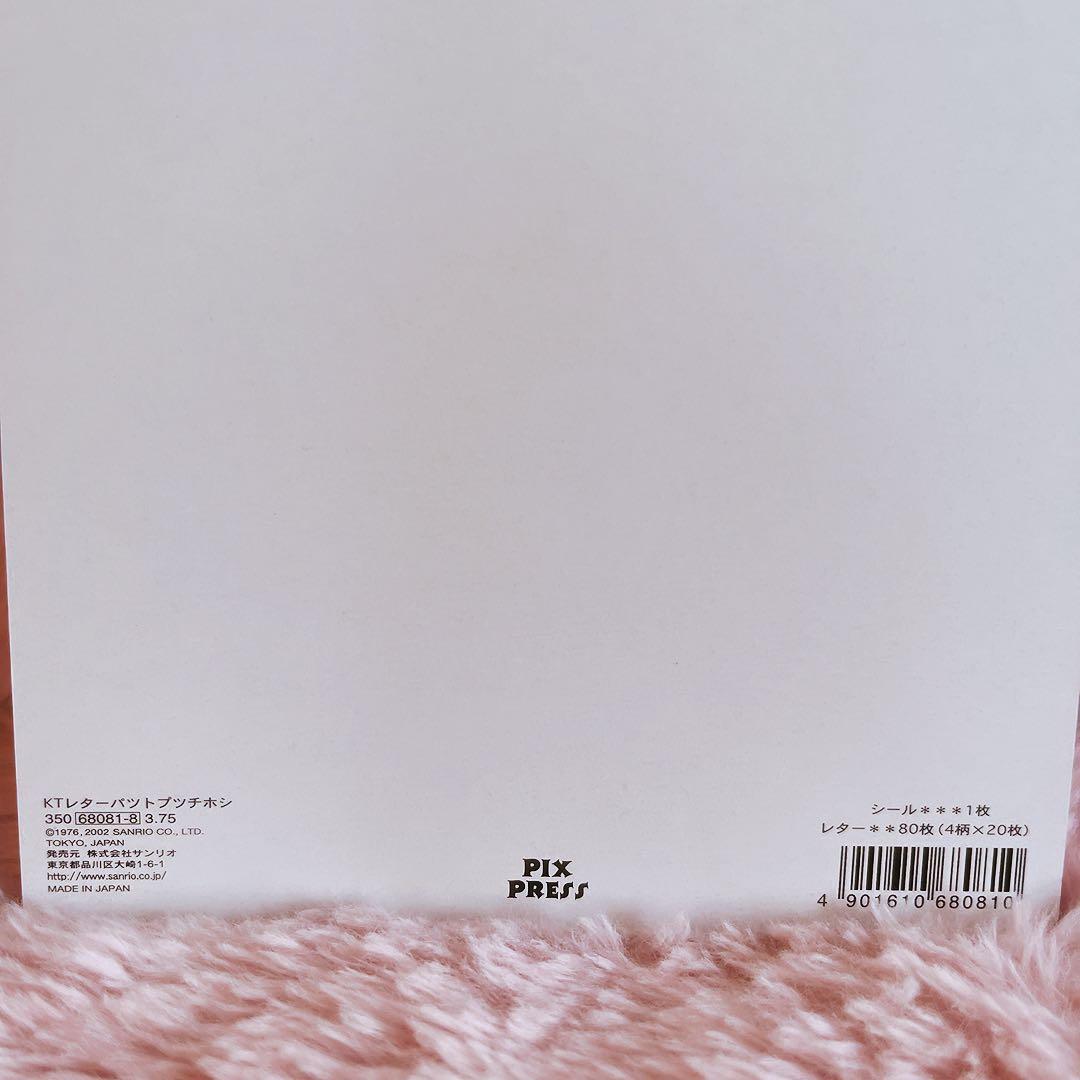 希少レア ハローキティ ホシ レターパッド メモ 付箋 シール 2002