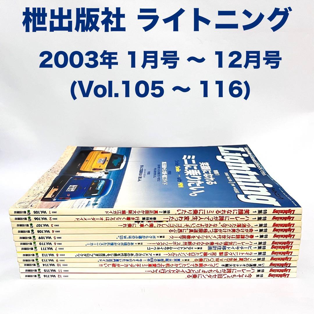 ライトニング Lightning Vol.105~116 2003年 全巻セット Amazon.co.jp: 別冊ライトニング105「ナイキクロニクル」 (エイムック