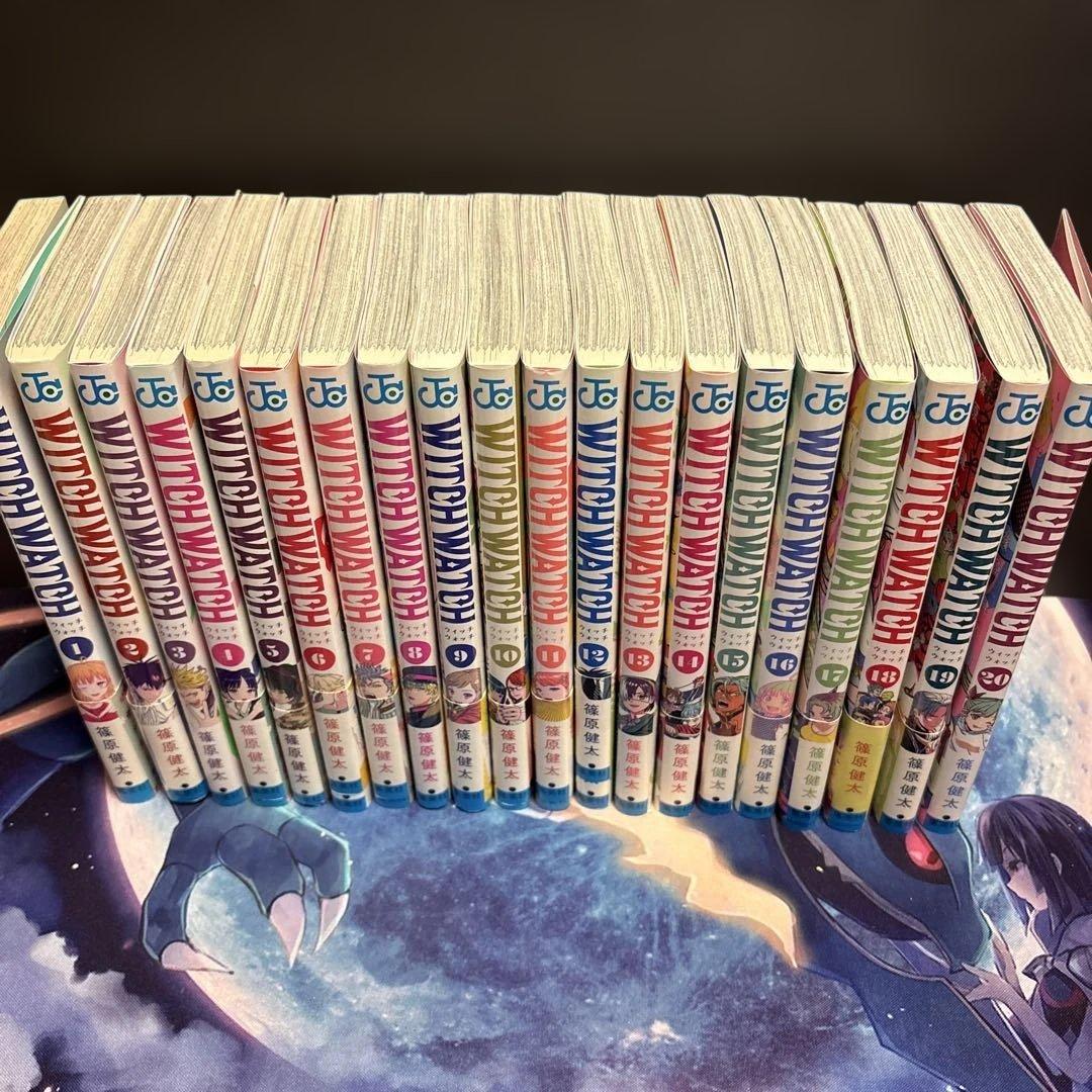 ウィッチウォッチ 1~20巻セット 全て初版 (期間限定価格) ウィッチウォッチ 1〜20巻セット 全巻初版