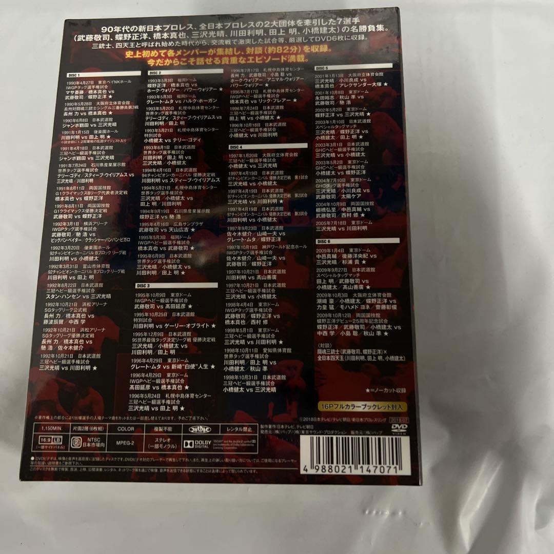 闘魂三銃士×全日本四天王 DVD-BOX〈6枚組〉 - メルカリ