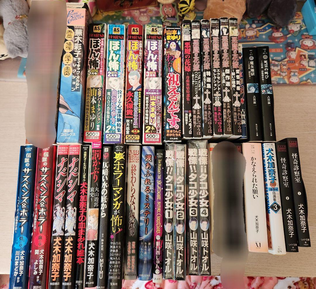ホラーマンガ 怖い漫画 本まとめ売り 犬木加奈子 古賀新一 山咲トオル