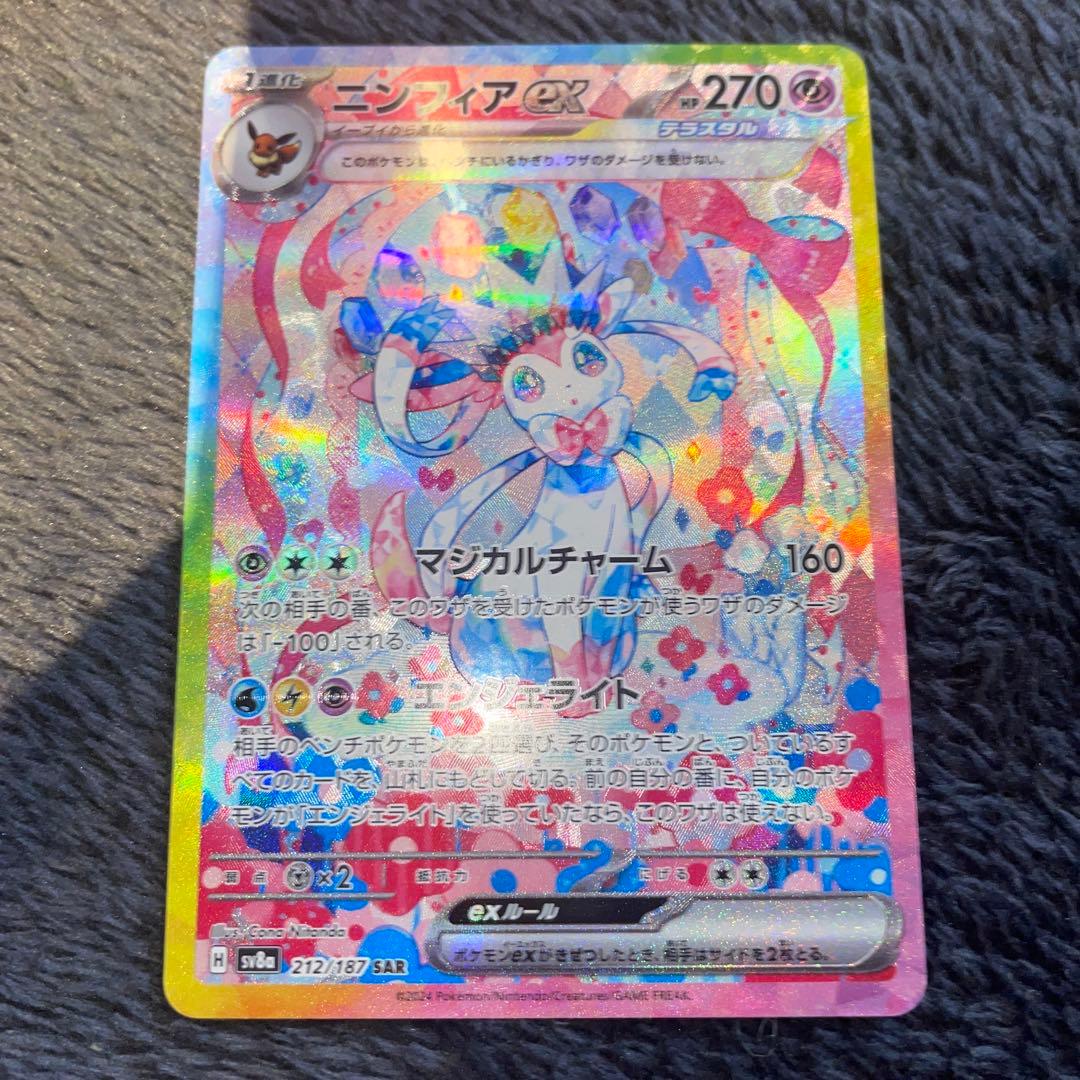 Panini Treble Bruno Fernandes 75枚限定 カード