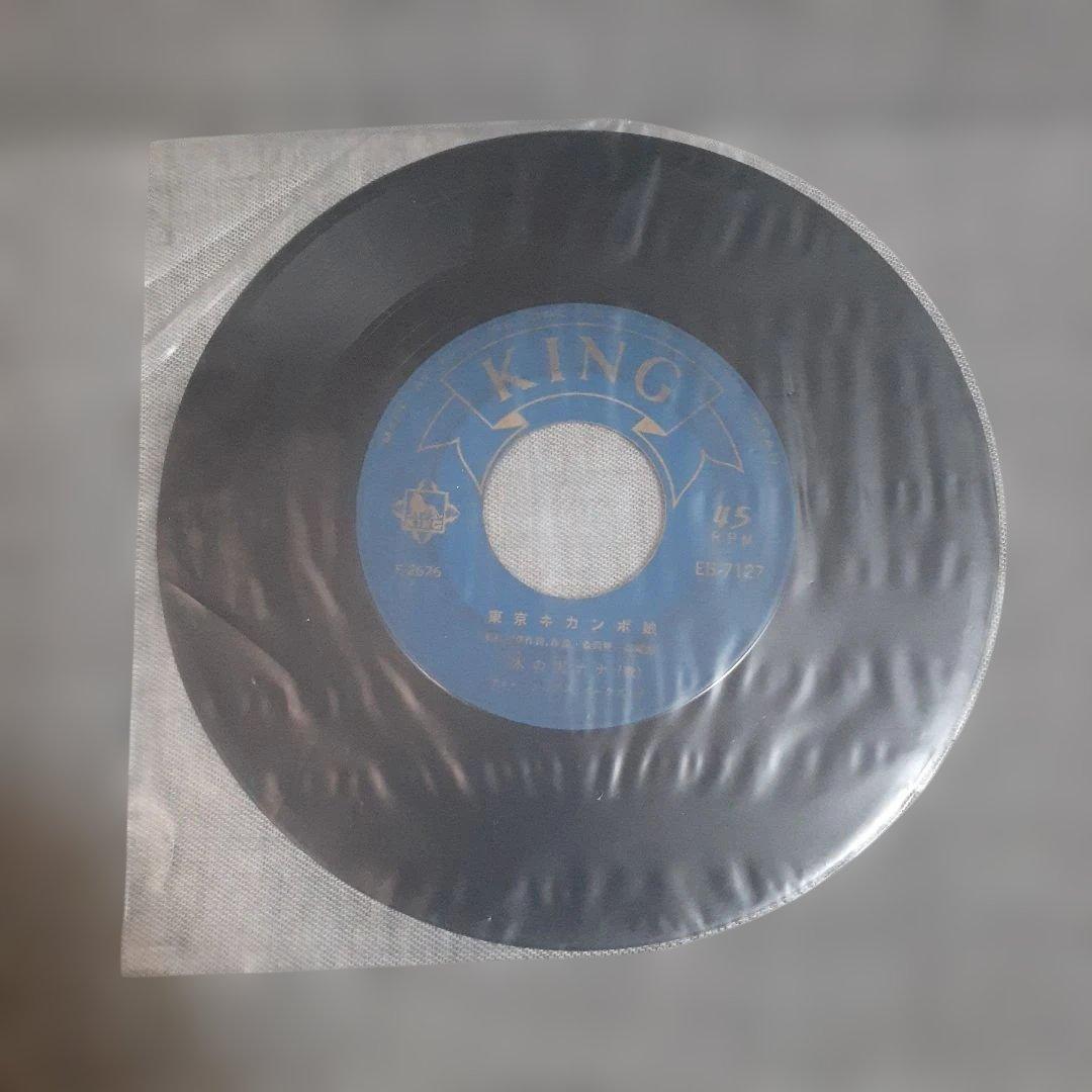木の実ナナ/東京キカンボ娘EB-7127 45RPM EB-7127 King Records EB-7127 r20791699 45 RPM 木の実ナナ/東京