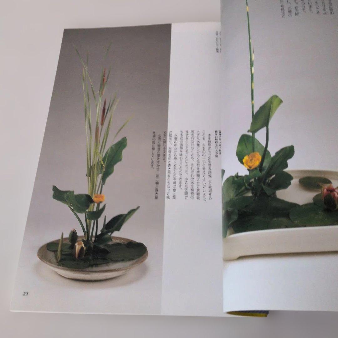 生け花小原流 工藤和彦 花材別 いけばな作例シリーズ 3.4.5.6.13計5冊