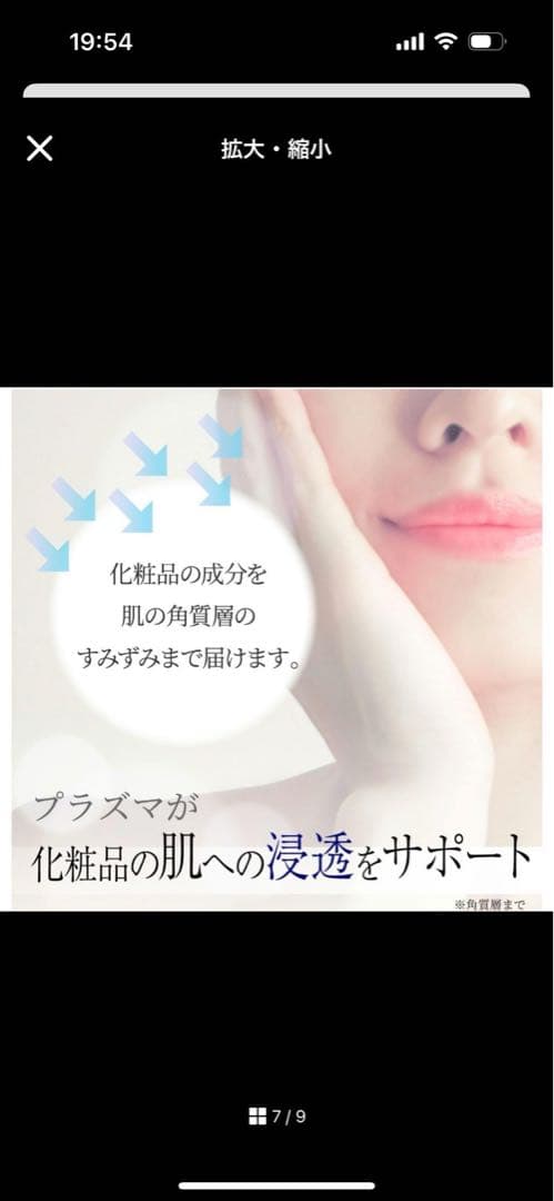 アデランス　美顔器　ヴィーナボーテ　新品未使用