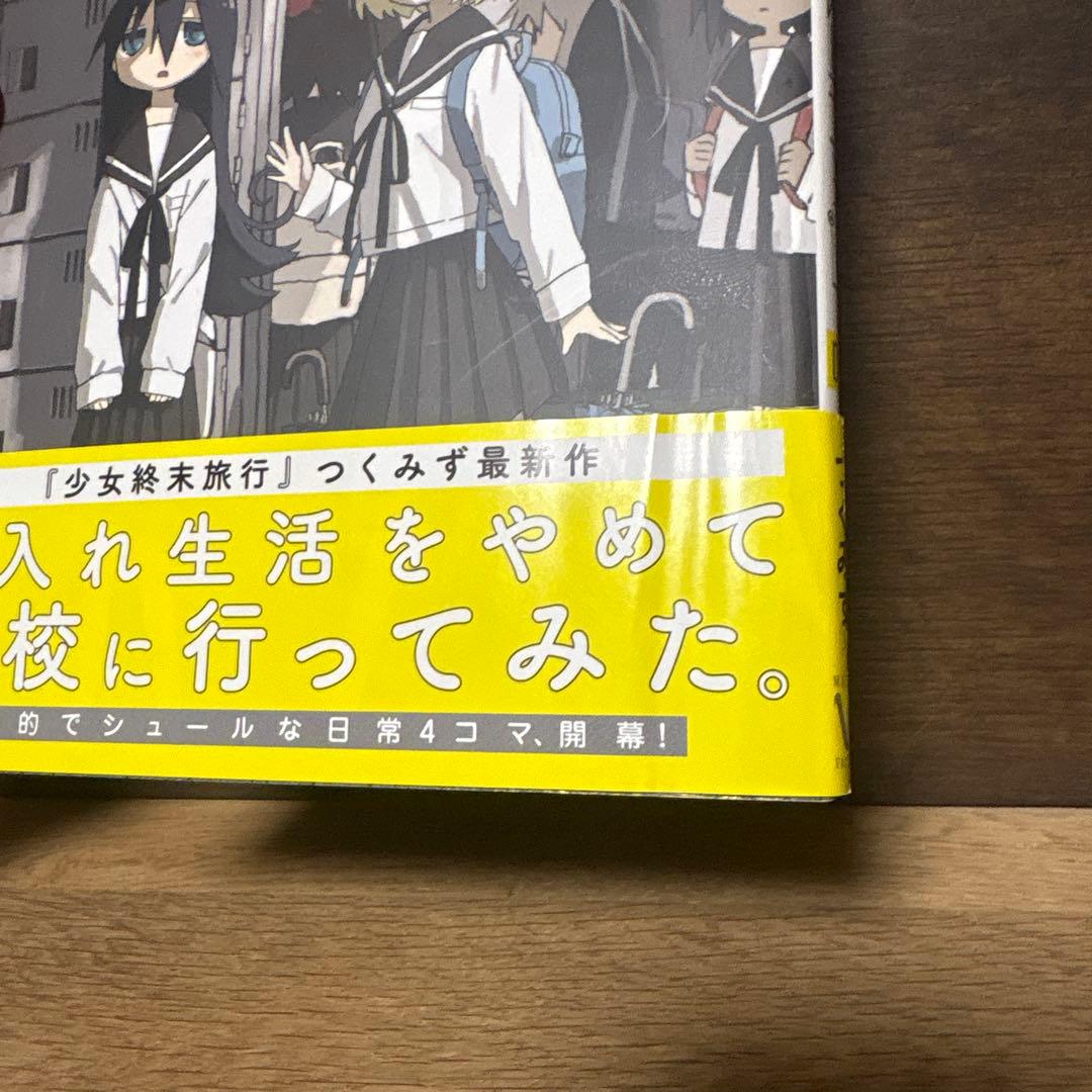 シメジシュミレーション 初版帯付き全巻セット