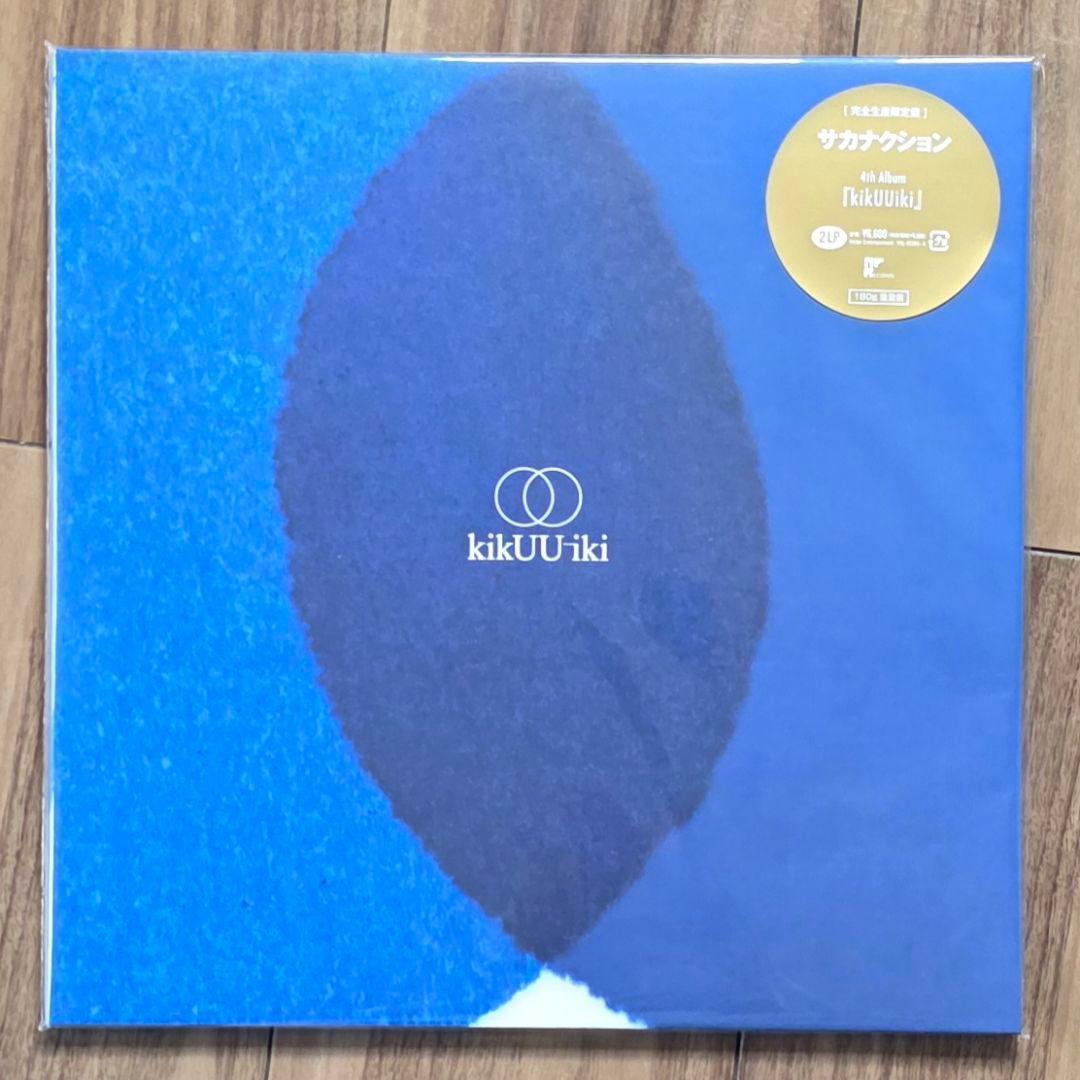 新品】サカナクション kikUUiki 完全生産限定盤 LP レコード - メルカリ