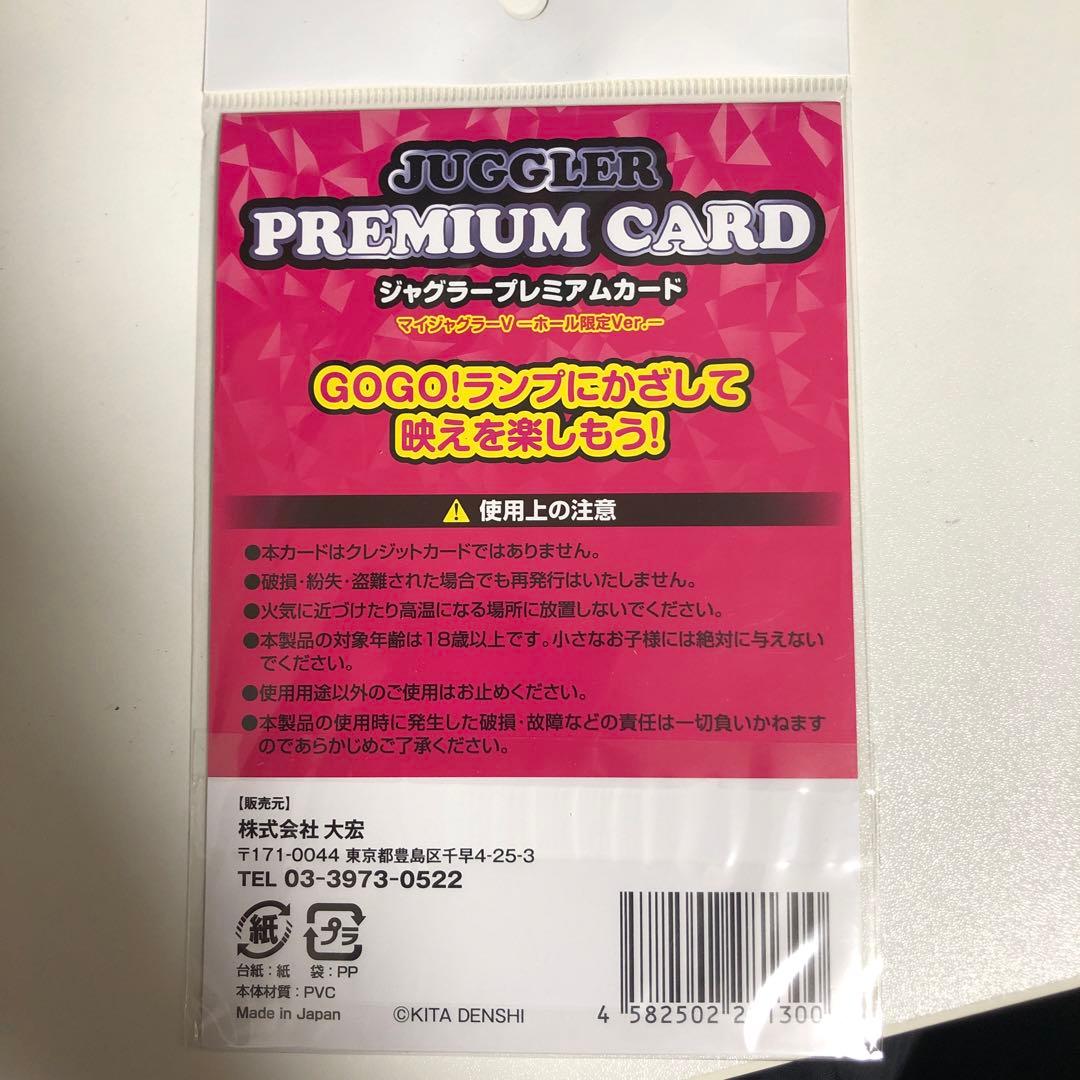 限定品】ジャグラー プレミアムカード マイジャグラー - メルカリ
