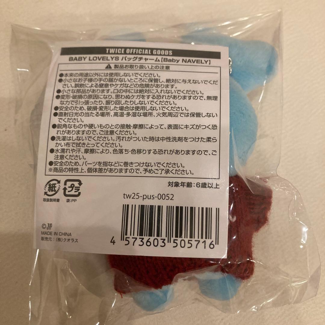 TWICE JYP POPUP バッグチャーム BABY NAVELY ナヨン - メルカリ