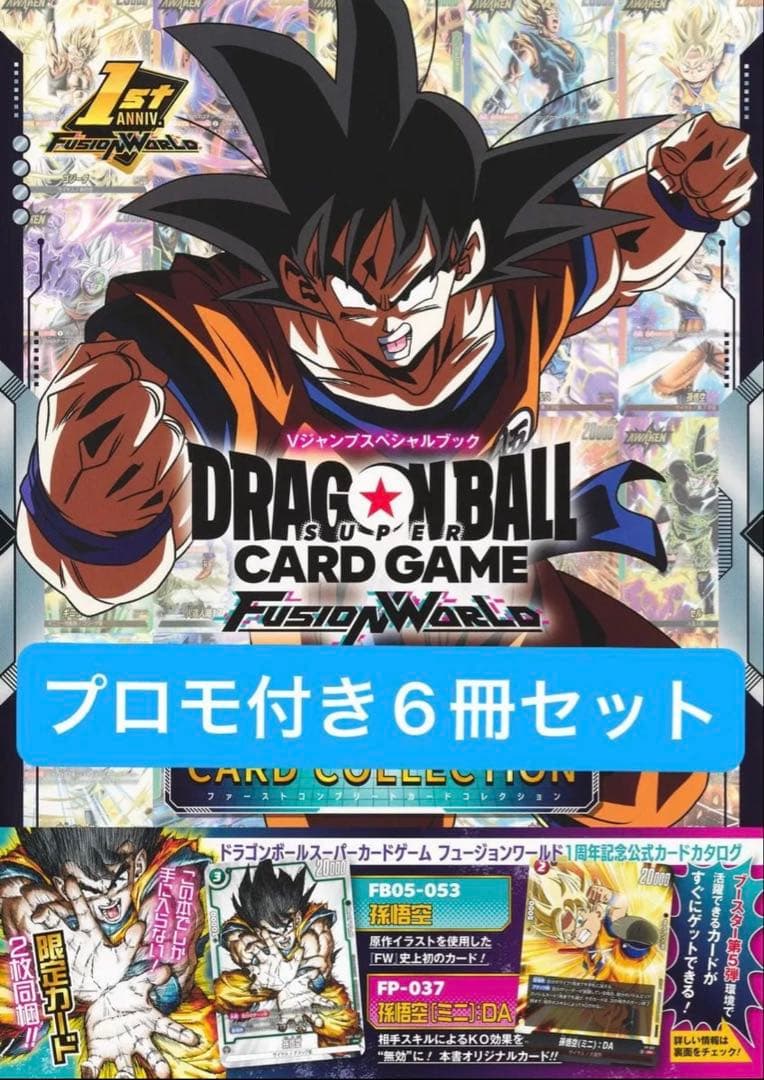ドラゴンボール1st COMPLETE CARD COLLECTION 6冊 - メルカリ