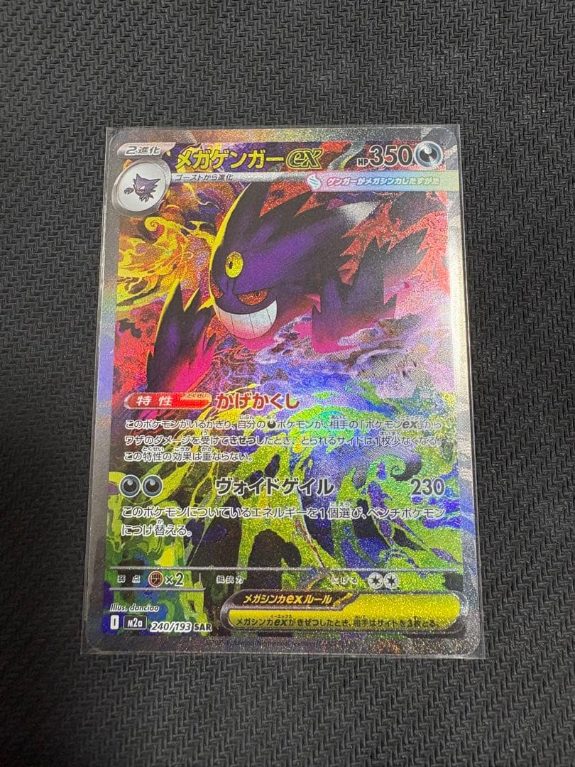 ウルザの物語/Urza´s Saga mtg 日本語2枚セット