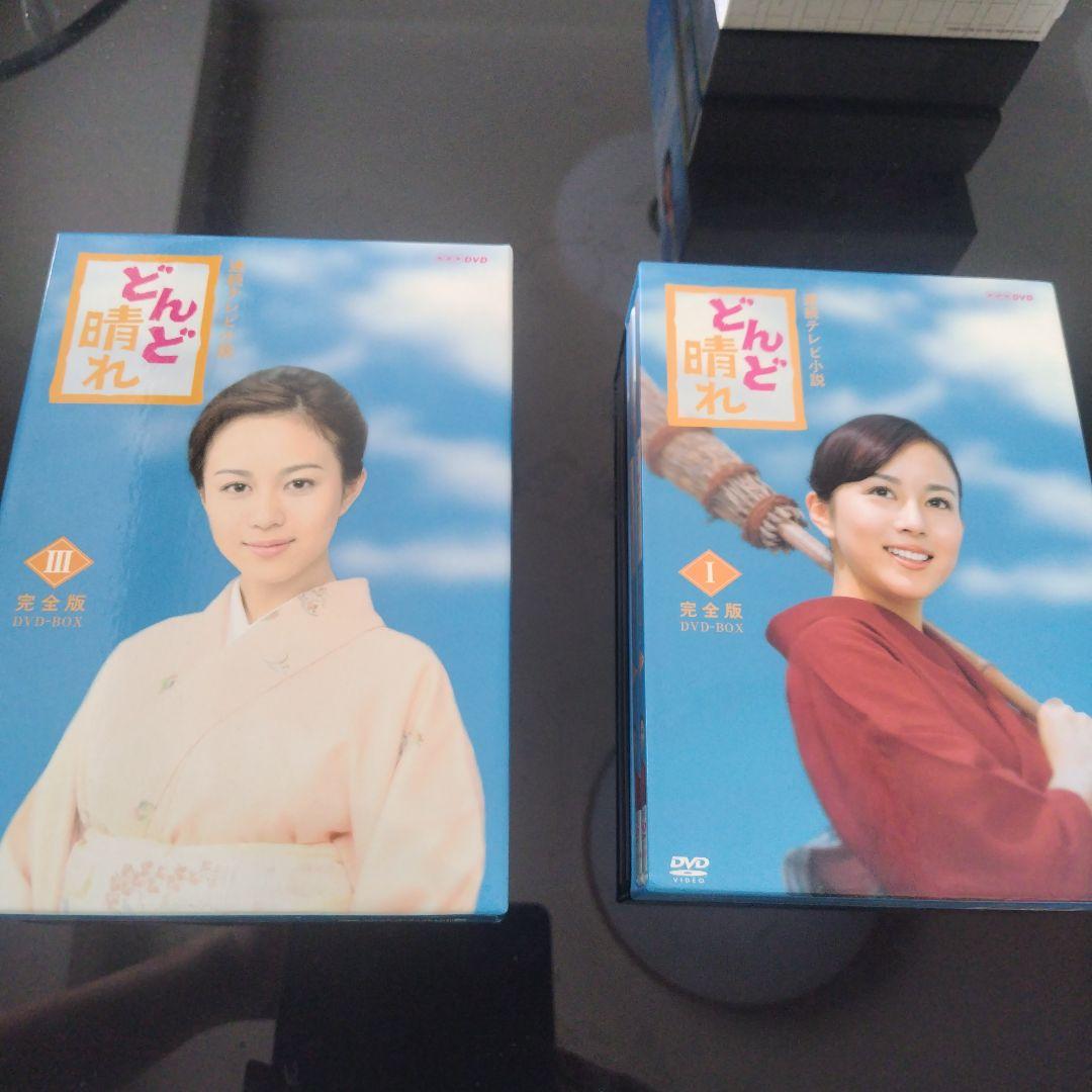 連続テレビ小説 どんど晴れ 完全版 DVD-BOX Ⅰ＋Ⅲ〈4枚組〉比嘉愛未