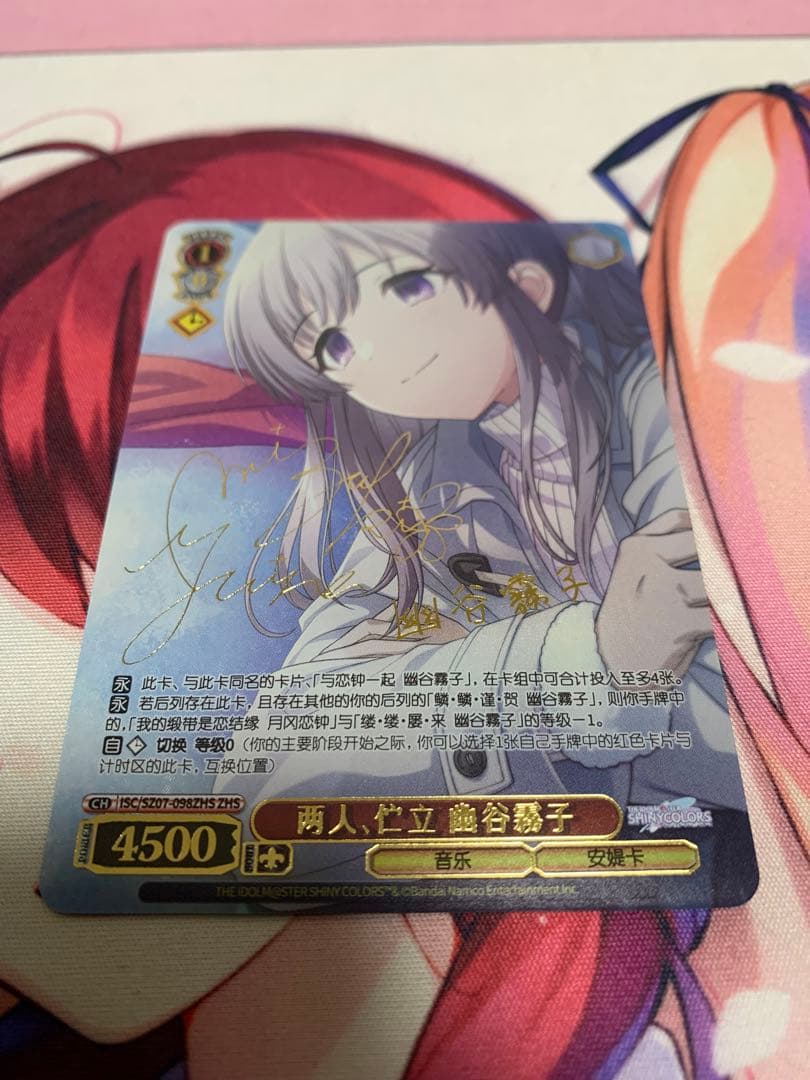 [中国語版]ヴァイスシュヴァルツ 幽谷霧子ZHS シャニマス WIR かぜかんむりのこどもたち 幽谷霧子(箔押し入り) 販売