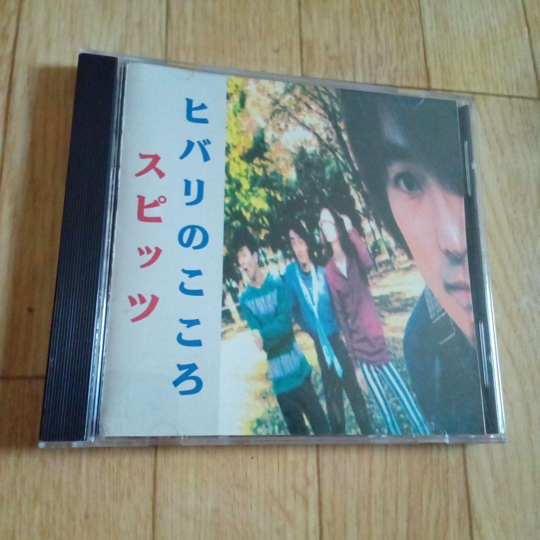 Spitz スピッツ ヒバリのこころ インディーズ スピッツ ヒバリのこころ CD 帯付き Spitz インディーズ時代 再入荷