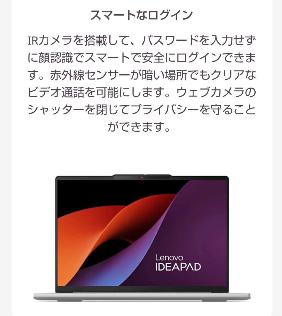 未使用 Lenovo■ RAM16GB SSD512 GB 1.15kg