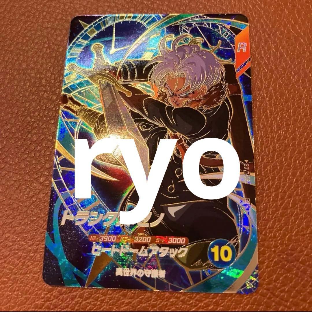 ドラゴンボールスーパーダイバーズ sdv7-054 トランクスゼノ - メルカリ
