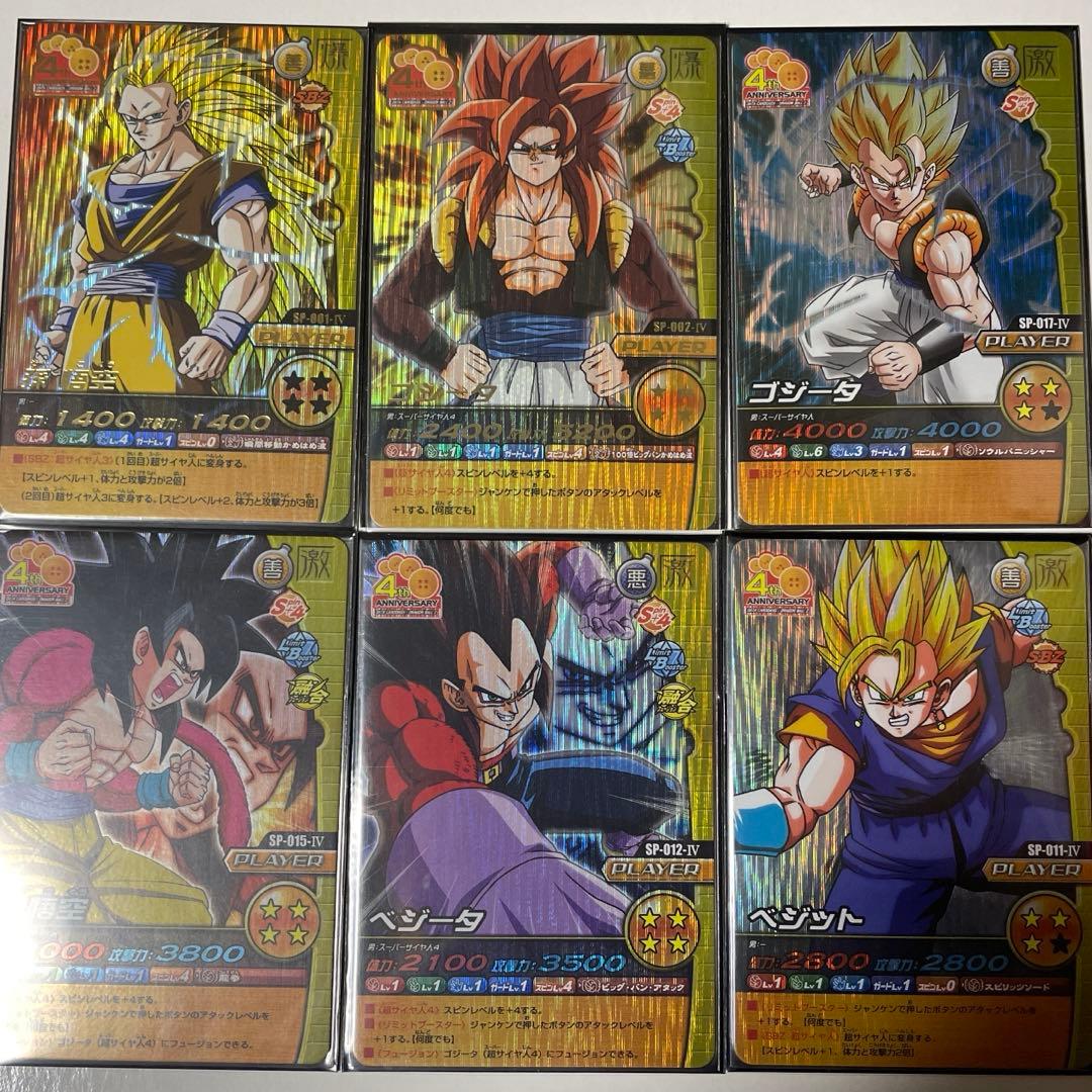ドラゴンボール 爆裂インパクト 爆レア 激レア 孫悟空 ゴジータ他 6枚