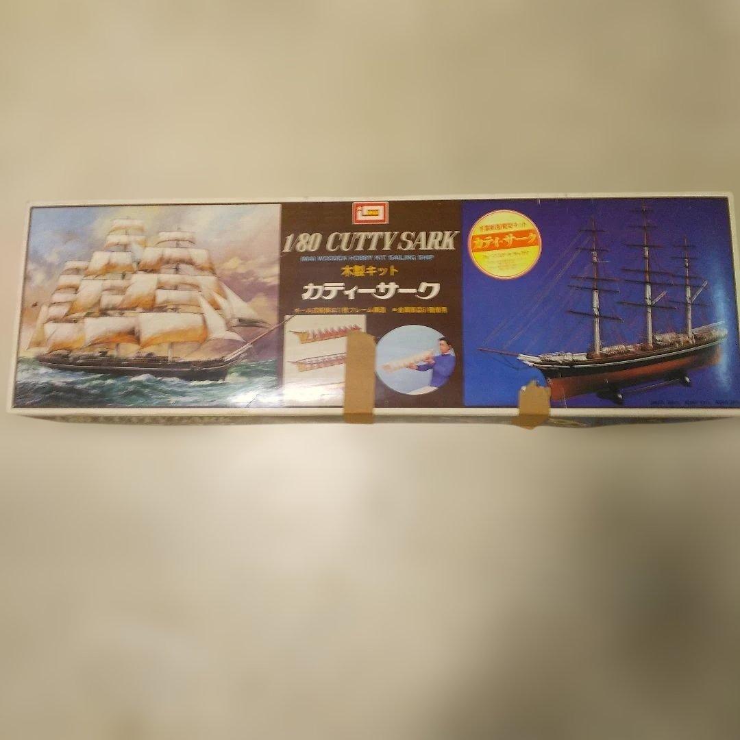 IMAI 1/80 帆船カティーサーク 木製模型キット ほぼ未使用 欠品無し 木製帆船模型 1/80カティサーク 帆付（1/80スケール・全長 1,083mm